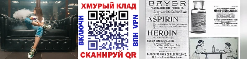 купить наркотики сайты  Никольск  KRAKEN   ГЕРОИН VHQ 