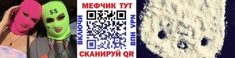 продажа наркотиков  Никольск  МЯУ-МЯУ VHQ 